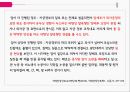 PBL자궁경부암간호 9페이지