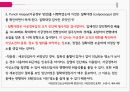 PBL자궁경부암간호 11페이지