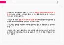 PBL자궁경부암간호 13페이지