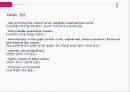 PBL자궁경부암간호 16페이지