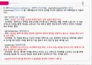 PBL자궁경부암간호 18페이지