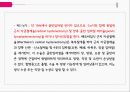 PBL자궁경부암간호 27페이지
