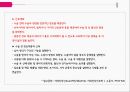 PBL자궁경부암간호 35페이지