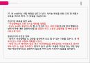 PBL자궁경부암간호 53페이지
