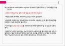 PBL자궁경부암간호 59페이지