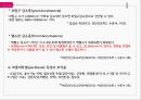 PBL자궁경부암간호 63페이지