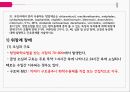 PBL자궁경부암간호 65페이지