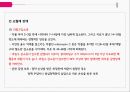 PBL자궁경부암간호 69페이지