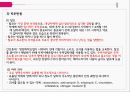 PBL자궁경부암간호 71페이지