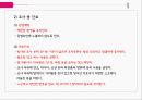PBL자궁경부암간호 76페이지