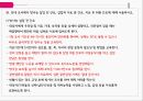 PBL자궁경부암간호 79페이지