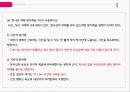 PBL자궁경부암간호 82페이지