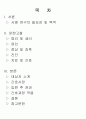 PROM 조기양막파열 조기파막 케이스 2페이지