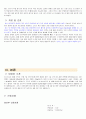 PROM 조기양막파열 조기파막 케이스 5페이지