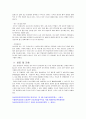 분만실PBL을 적용한 간호과정보고서 케이스 10페이지
