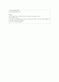 성인간호학실습 응급실환자경험 보고서 12페이지