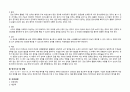 외상환자케이스오토바이TA중환자실케이스사례보고서간호과정 5페이지
