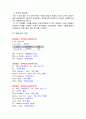 정상분만 PBL을 적용한 간호과정보고서 3페이지