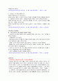 정상분만 PBL을 적용한 간호과정보고서 6페이지