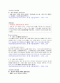 정상분만 PBL을 적용한 간호과정보고서 10페이지