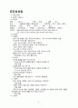 중환자실케이스오토바이사고외상환자케이스간호과정 3페이지