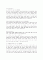 성인전기 성인중기 성인후기의 각각의 발달단계에서 고민하고 있는 문제들을 어떤 것들이 있으며 그 고민을 해결해 주기 위한 방법이나 전략을 2개 이상씩 제시하시오 4페이지