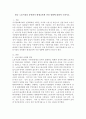 [사회과학] 한국 노동시장의 유연화가 평생교육에 끼친 영향에 대하여 논하시오 2페이지