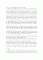 [사회과학] 한국 노동시장의 유연화가 평생교육에 끼친 영향에 대하여 논하시오 3페이지