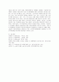 [사회과학] 한국 노동시장의 유연화가 평생교육에 끼친 영향에 대하여 논하시오 4페이지