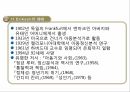 에릭슨 심리사회이론 발표PPT(ERIKSON 생애 심리사회발달단계 심리사회적발 평가) 프레젠테이션 3페이지
