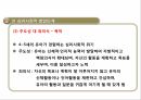 에릭슨 심리사회이론 발표PPT(ERIKSON 생애 심리사회발달단계 심리사회적발 평가) 프레젠테이션 9페이지