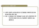에릭슨 심리사회이론 발표PPT(ERIKSON 생애 심리사회발달단계 심리사회적발 평가) 프레젠테이션 15페이지
