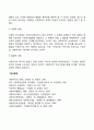 사회복지정책 역사에 대한 연구와 방법 3페이지