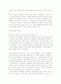 한미동맹 역사와 필요성및 한미동맹 문제점과 미래방향제시 및 나의의견 - 한미동맹 연구레포트 4페이지