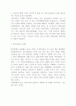 한미동맹 역사와 필요성및 한미동맹 문제점과 미래방향제시 및 나의의견 - 한미동맹 연구레포트 5페이지
