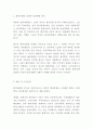 한미동맹 역사와 필요성및 한미동맹 문제점과 미래방향제시 및 나의의견 - 한미동맹 연구레포트 6페이지