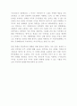 한미동맹 역사와 필요성및 한미동맹 문제점과 미래방향제시 및 나의의견 - 한미동맹 연구레포트 8페이지