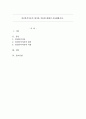 정신분석이론의 평가와 적용에 대해서 서술해봅시다 1페이지