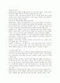 정신분석이론의 평가와 적용에 대해서 서술해봅시다 3페이지