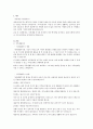 가족생활주기에 의거하여 본인의 현 핵가족 분석하기 및 보웬 모델에 의거하여 본인의 원가족 분석하기 - 가족상담 및 치료 레포트 2페이지