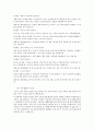 가족생활주기에 의거하여 본인의 현 핵가족 분석하기 및 보웬 모델에 의거하여 본인의 원가족 분석하기 - 가족상담 및 치료 레포트 3페이지