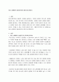 [사회과학] 여성 성매매의 발생요인에 대해 제시하여라 2페이지