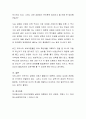 [사회과학] 여성 성매매의 발생요인에 대해 제시하여라 4페이지
