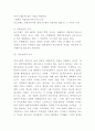 독도문제와 발생원인 및 분쟁 사례분석과 독도문제 대처방안 제시와 나의의견정리 - 독도문제 연구레포트 4페이지