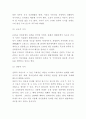 독도문제와 발생원인 및 분쟁 사례분석과 독도문제 대처방안 제시와 나의의견정리 - 독도문제 연구레포트 5페이지