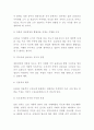 독도문제와 발생원인 및 분쟁 사례분석과 독도문제 대처방안 제시와 나의의견정리 - 독도문제 연구레포트 10페이지