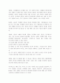 독도문제와 발생원인 및 분쟁 사례분석과 독도문제 대처방안 제시와 나의의견정리 - 독도문제 연구레포트 12페이지