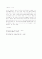 독도문제와 발생원인 및 분쟁 사례분석과 독도문제 대처방안 제시와 나의의견정리 - 독도문제 연구레포트 13페이지