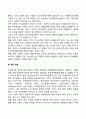 합리모형 만족모형 점증모형 혼합모형 최적모형 엘리트모형 쓰레기통모형 등의 주요개념을 설명하고 이상의 정책결정 모형 중 우리나라 정책에 적용된 모형의 정책사례와 본인이 생각하는 가장 이상적인 정책결정모 3페이지