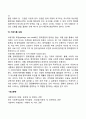 합리모형 만족모형 점증모형 혼합모형 최적모형 엘리트모형 쓰레기통모형 등의 주요개념을 설명하고 이상의 정책결정 모형 중 우리나라 정책에 적용된 모형의 정책사례와 본인이 생각하는 가장 이상적인 정책결정모 5페이지